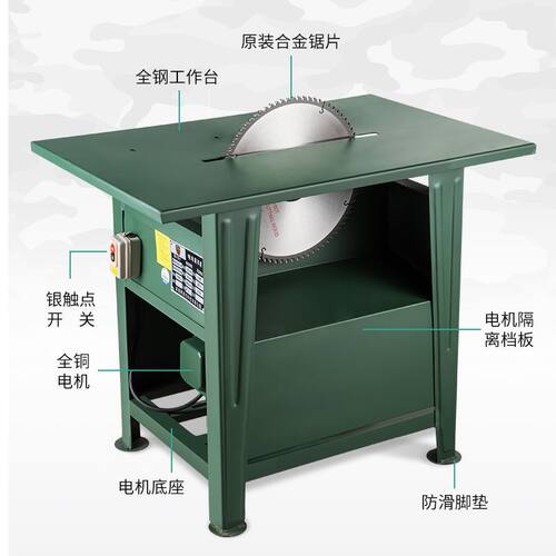 阿斯兰台锯木工专用多功能一体机工业级大功率电锯木圆盘锯台式锯