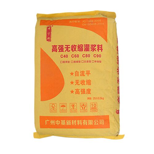 CGM高强无收缩灌浆料c60通用型超细型二次加固设备基础水泥灌浆