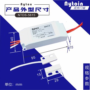 尼托大功率风帘机风幕机开关智能门磁控感应器空气门碰自动控制器