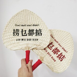 精选【捞乜都掂】粤语新款夏季手工蒲扇定制草编团扇葵扇印字刺绣