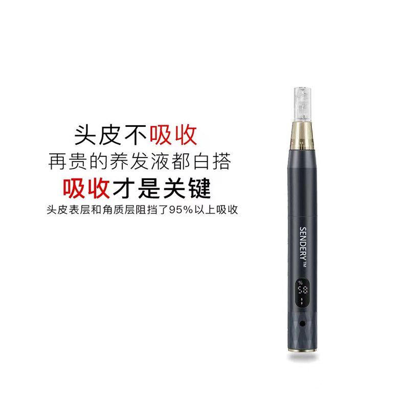 SENDERY西德瑞男女生用头发微针纳米电动微晶中胚导入头皮促渗