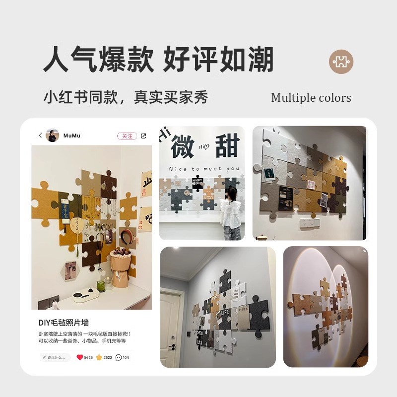 拼图毛毡板照片墙展示墙装饰墙面不伤墙墙壁宿舍墙展示客厅拍立得