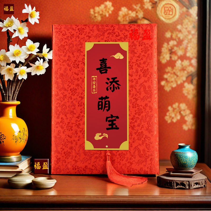 广东发货宝宝百日宴礼金簿签到本创意满月生日周岁礼簿嘉宾签名册