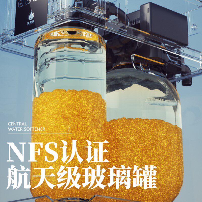 净康健小型厨下双罐树脂中央软水机家用大流量净水器全屋净水系统