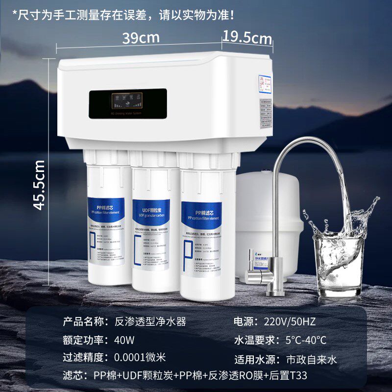 精选净水机家用2025新款RO反渗透净水器厨房自来水五级过滤直饮纯