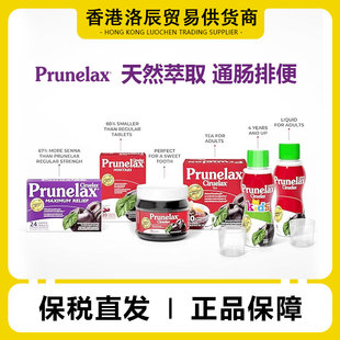 澳洲Prunelax西梅片植物纤维天然番泻叶便密西梅200粒