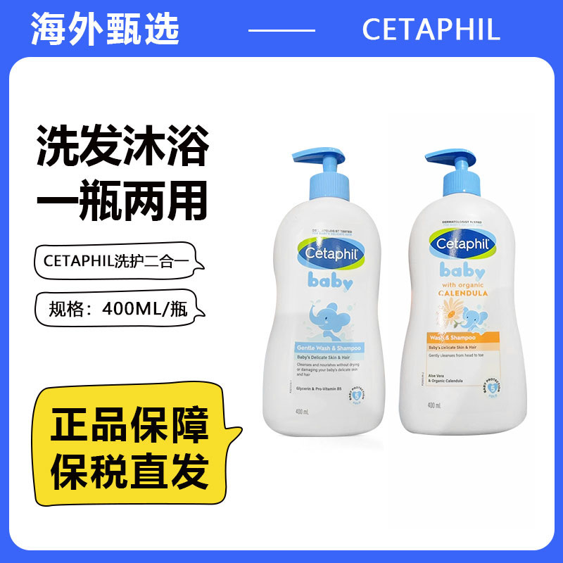 丝塔芙baby儿童沐浴露洗发水2合1