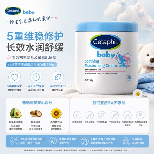 澳版Cetaphil丝塔芙大白罐宝宝大白罐身体乳保湿滋润补水润肤566g