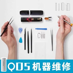 iqo维修三代四代五代加热片维修multi断片红灯2.4进水duo3.0维修