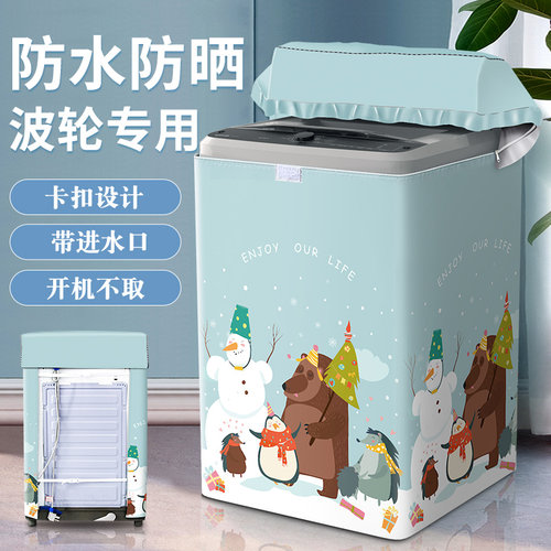 适用海信上开盖波轮8公斤洗衣机罩80DA332防水防晒防尘套保护盖布
