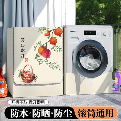 适用卡萨帝滚筒式洗衣机防晒罩加厚防水罩10公斤防尘防污套罩