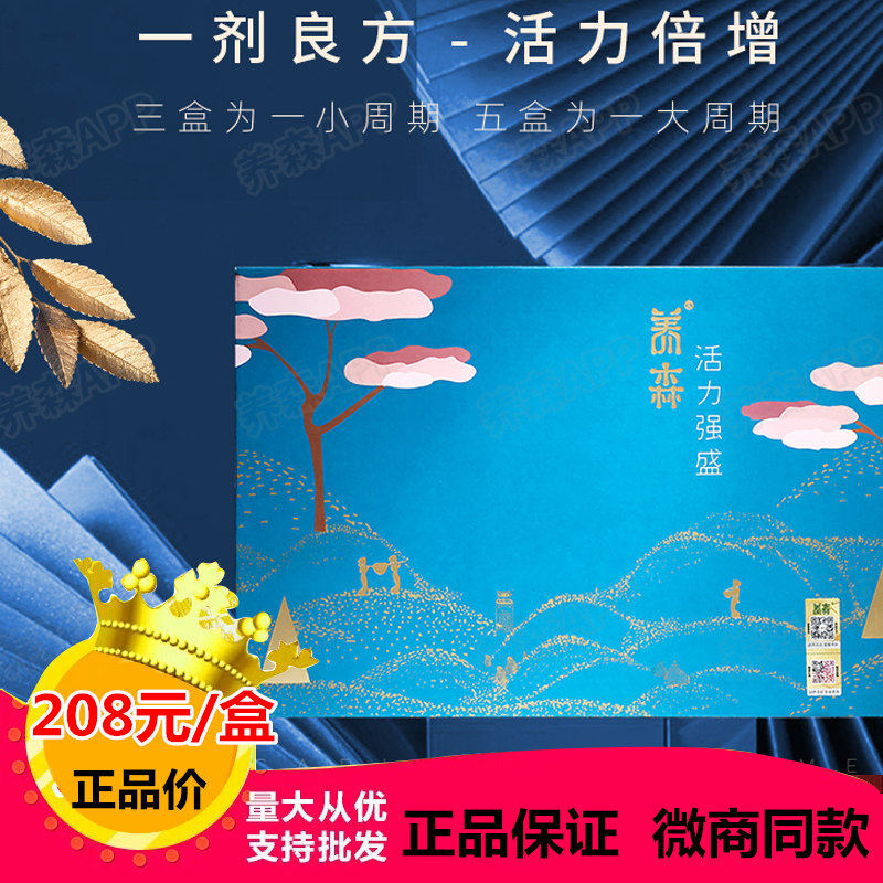 蓓俪芙养森养肾包活力强盛包女士养肾包艾米丽养生官方正品