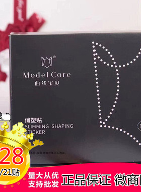 养森贴贴瘦官方正品曲线宝贝俏塑套装发热贴贴so贴肚子新包装21片