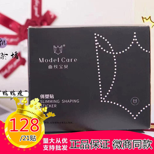 养森贴官方正品曲线宝贝俏塑套装