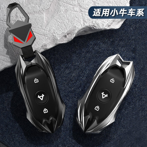 适用小牛电动车钥匙套u十b/mqi2/uqi/n1s/nqi/mqis金属f2套套包g2
