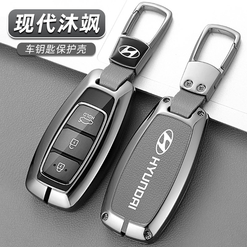 适用现代沐飒钥匙套2023款MUFASA沐枫尊贵版专用遥控金属锁匙包扣