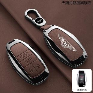 适用新款宾利钥匙套宾利欧陆GT慕尚车锁匙包新飞驰添越PHEV金属扣