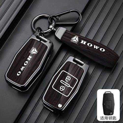 新款重汽豪沃T7H大货车钥匙套T7重卡TX7 tx280 T5G遥控器保护套包