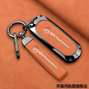 适用2022款威马EX5钥匙套新款威马W6包E5金属ex6plus新能源ex5z壳