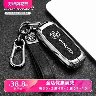 适用2023款启辰D60EV钥匙套启辰D60 T60 T90 T70车钥匙包金属扣壳