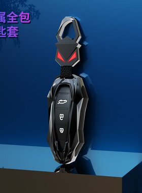 东风风光ix5钥匙套2021款风光580pro红星版合金套ix7车遥控器包套
