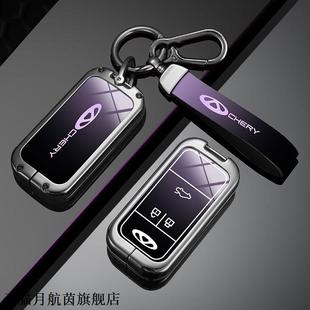 适用奇瑞8 pro钥匙套plus艾瑞泽8/5瑞虎9防丢汽车瑞虎3x钥匙扣包