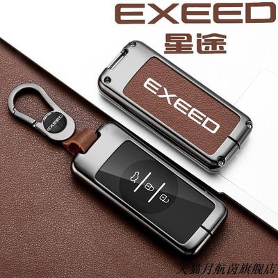 204款星途凌云钥匙套专用揽月