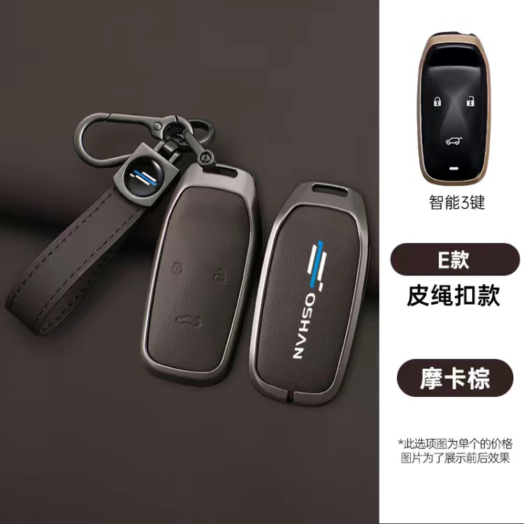 适用于长安欧尚cos1°钥匙套