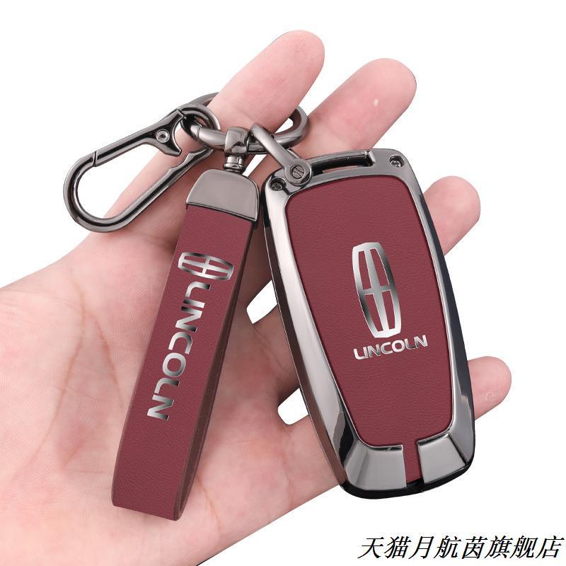 适用林肯领航员汽车钥匙套冒