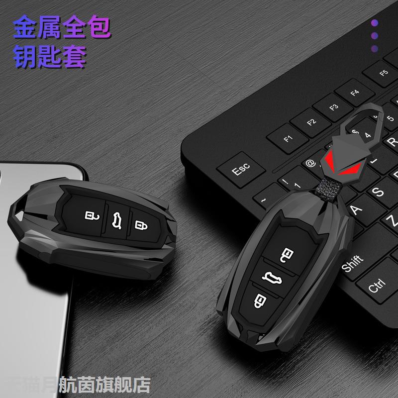 适用东风神奕炫钥匙套mag