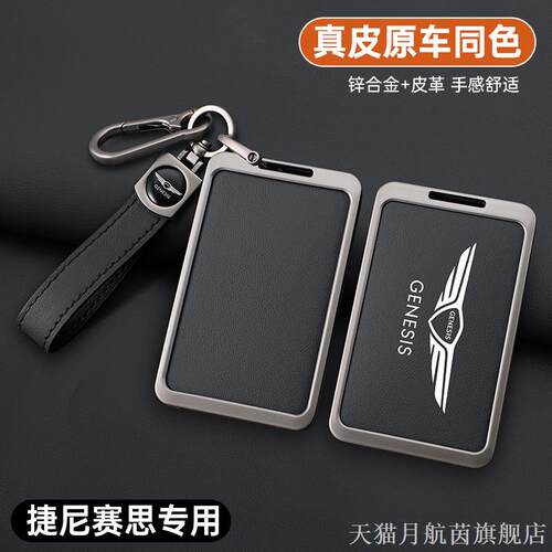 适用于捷尼赛思GV607080卡