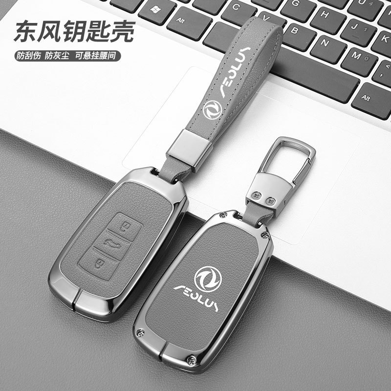 20款东风神奕炫钥匙套EV汽车