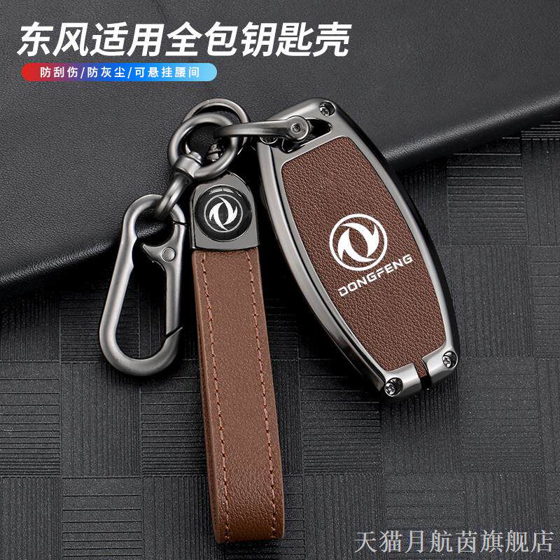 适用全新东风天龙KC锦X启