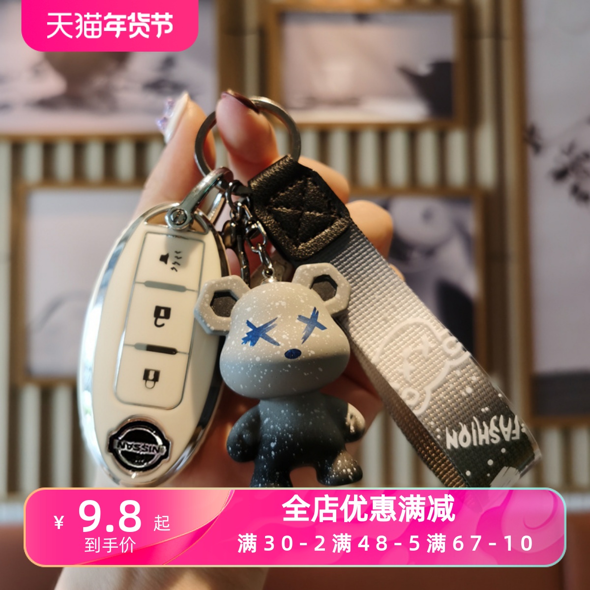 凱梵歐適用東風(fēng)日產(chǎn)軒逸鑰匙套天籟逍客奇駿騏達(dá)勁客陽(yáng)光樓蘭專(zhuān)用