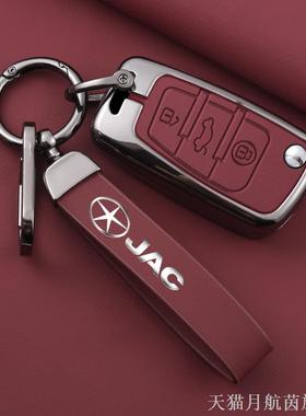 适用江淮瑞风M4 M3 L5 E3钥匙包江淮iEV6E iEV4 iEV7 iEV6S金属套