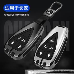 适用22/23款长安CS75PLUS钥匙套第二代CS55/CS35PLUS逸达车钥匙包