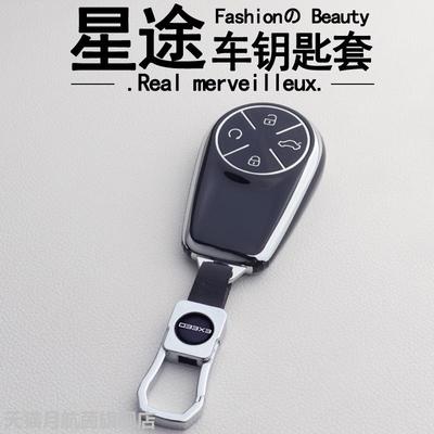 2024新款星途揽月钥匙套瑶