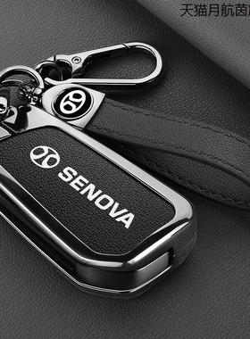 适用于北汽绅宝x35钥匙套昌河q35 Q25 x25 ec5北京X3钥匙包钥匙壳