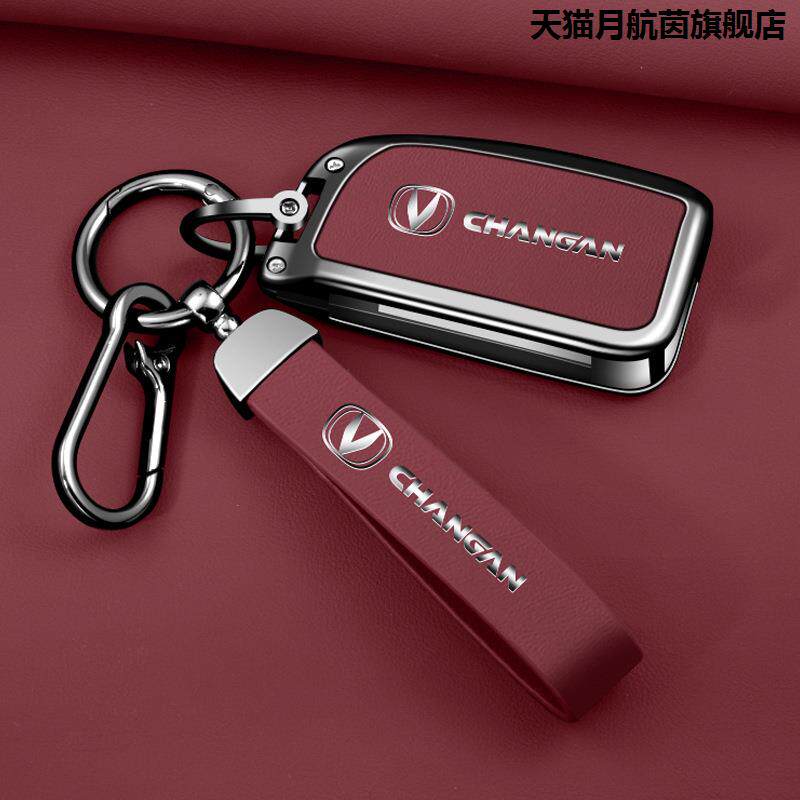 适用长安悦翔v35钥匙套老