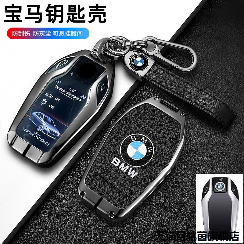 适用于宝马液晶钥匙套7系7