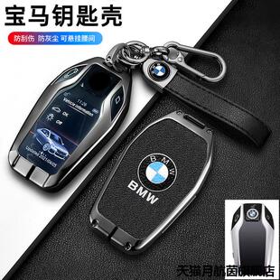 6系630GT专用包扣 X5X7 宝马7系液晶钥匙套宝马730Li740 5系530Le