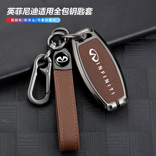 适用于英菲尼迪q50l钥匙套LQX80/QX50壳QX60/qx70LFX35车商务包扣