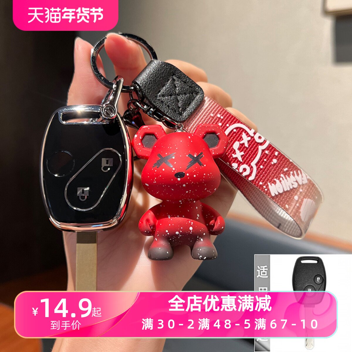 适用本田经典锋范钥匙套0678