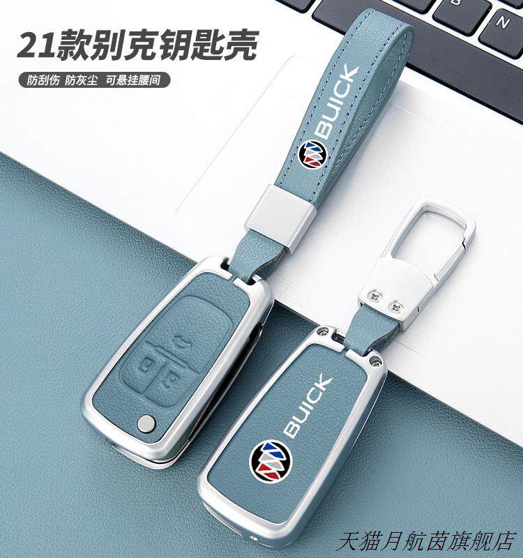 适用于新款19-2别克英朗改钥