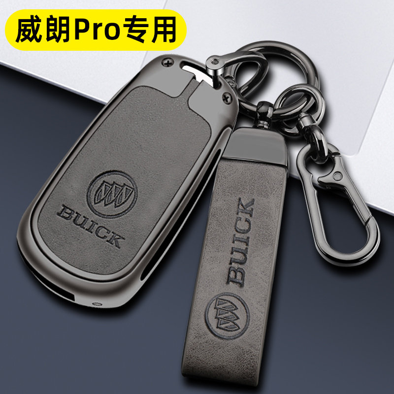 别克威朗Pro钥匙套23新款