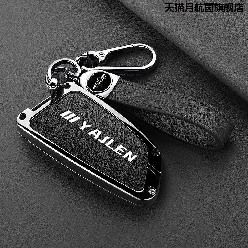 新老款车后配钥匙套改装一