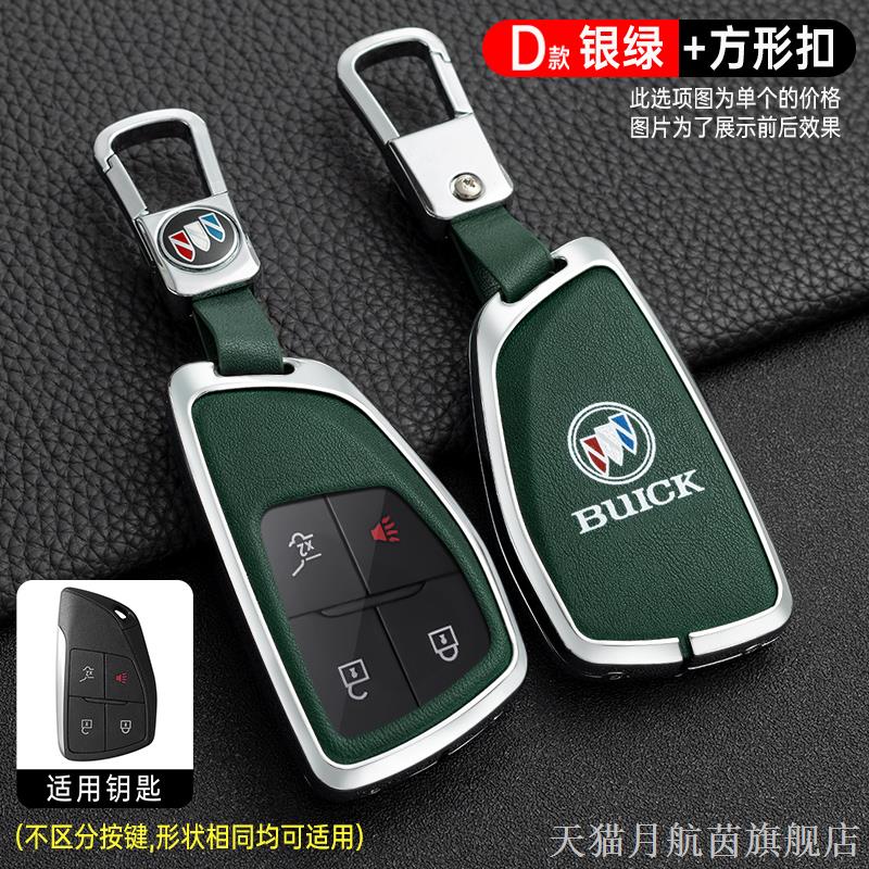 2023款别克昂科威SG钥匙