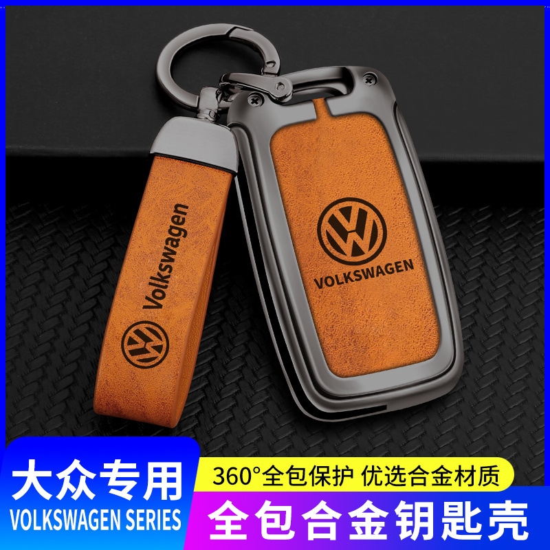 适用于09-18款大众速腾钥匙套保护包钥匙包金属包高档男女钥匙套