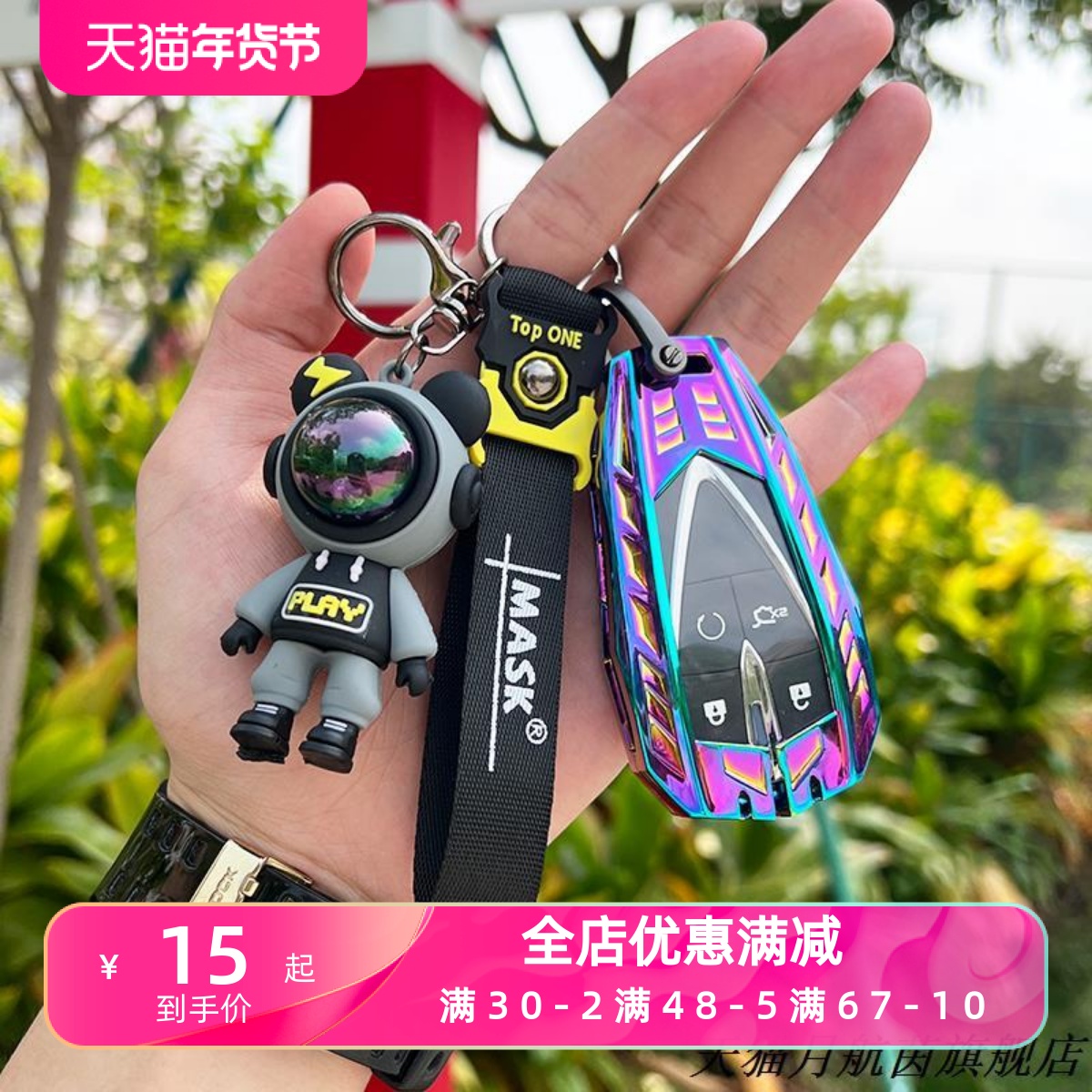 适用长安cs75p钥匙套univ