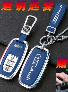 适用2014 2015 2016 2017款奥迪A6L钥匙包奥迪Q3Q5A4L金属锁匙套